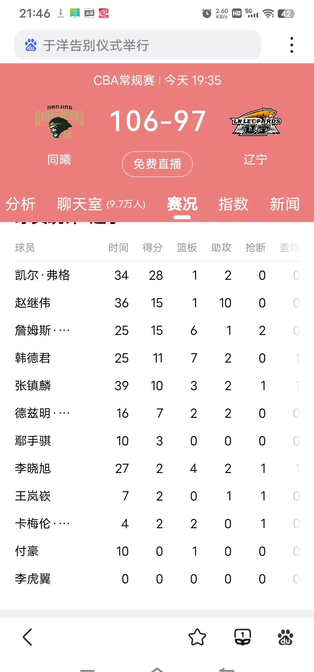 九游娱乐app下载-尼斯遭遇失利，连败形势日益严重(5027西方国家完败)