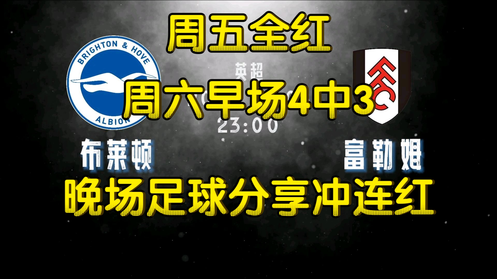 九游娱乐中国官网-富勒姆客场告捷，保级压力稍有减轻
