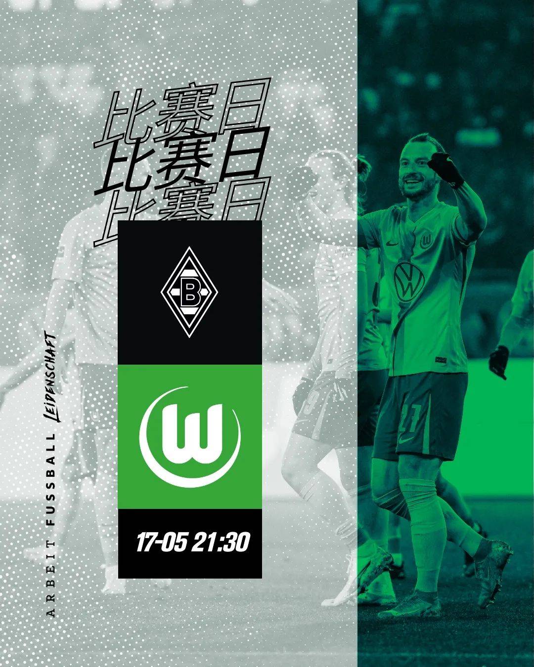 九游娱乐教练-包含門興格拉德巴赫客场战胜对手，强势崛起的词条