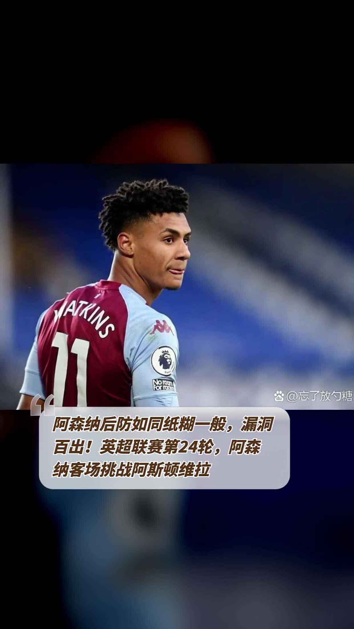 九游娱乐培训-阿斯顿维拉客场失利，降级压力不断增大的简单介绍