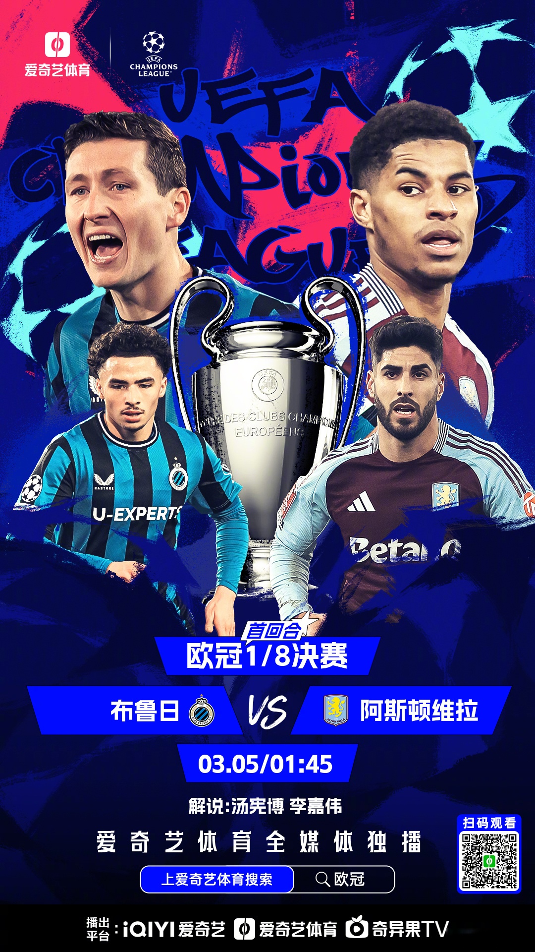 欧冠外围赛紧张激烈,豪强争夺胜利机会 欧冠外围赛紧张激烈,豪强争夺胜利机会