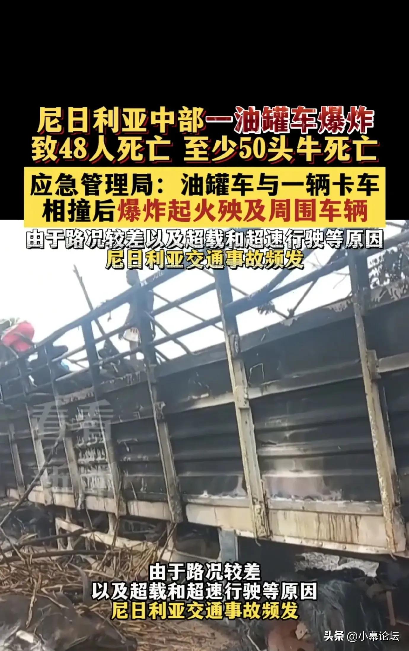 九游娱乐馆-尼日利亚球员交通事故不幸身亡，球迷悼念的简单介绍