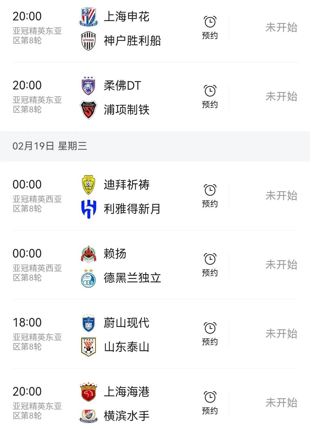 亚冠资格赛加时赛收官,战况激烈 亚冠资格赛加时赛收官,战况激烈