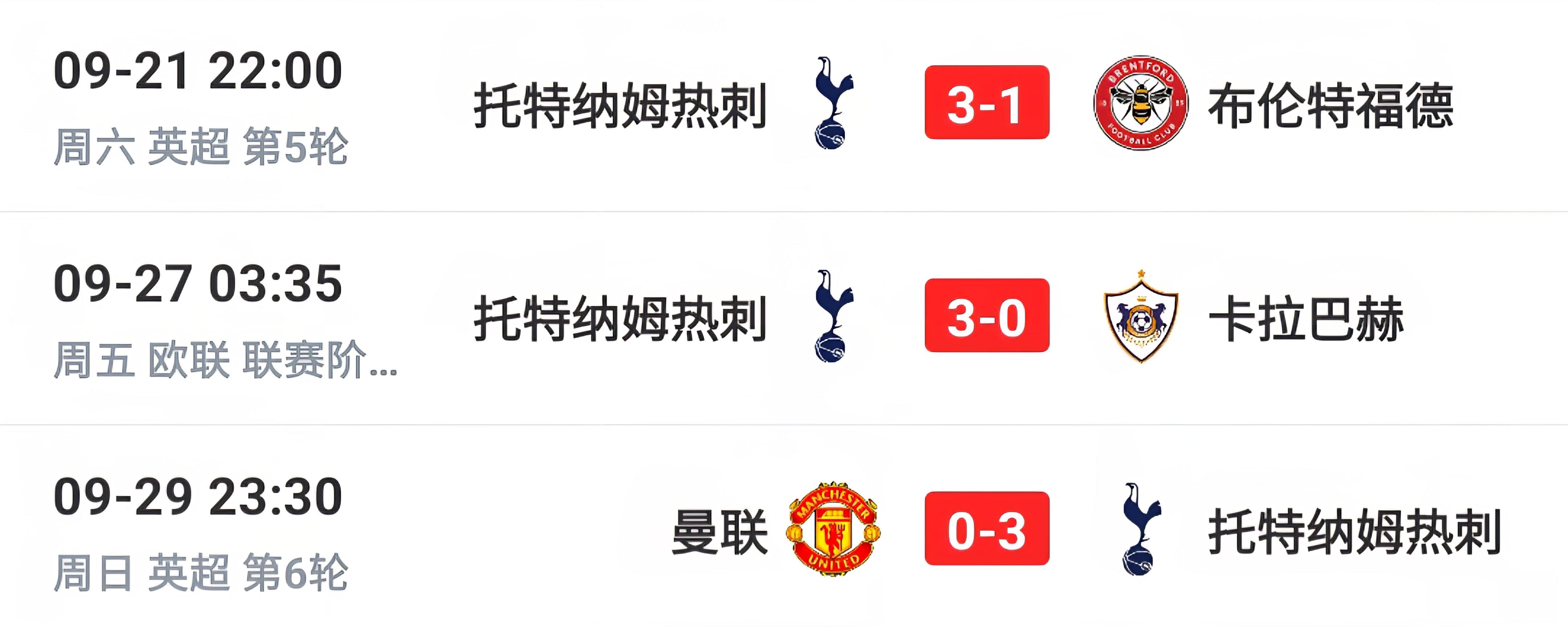 九游娱乐地址-曼联客场大胜热刺，提升联赛排名的简单介绍