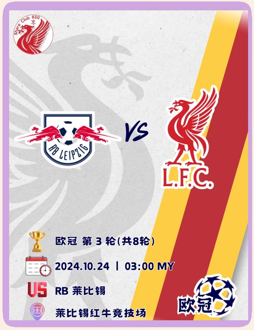 九游娱乐登录-莱比锡告别欧冠赛场，梦想终结在半决赛！的简单介绍