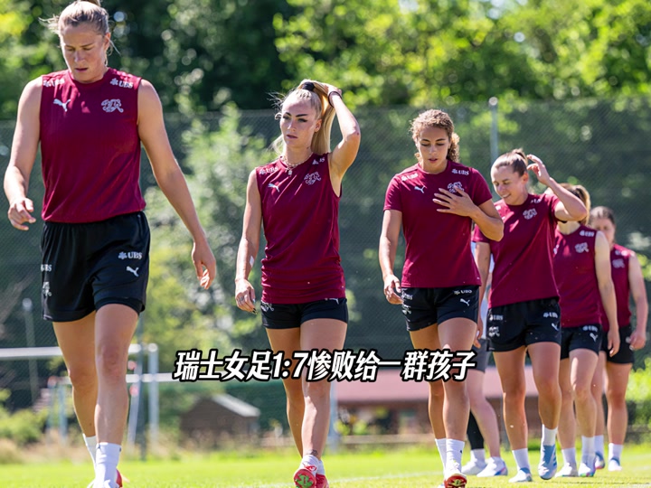 九游娱乐视频-瑞士女足球员努力拼搏，取得胜利的简单介绍