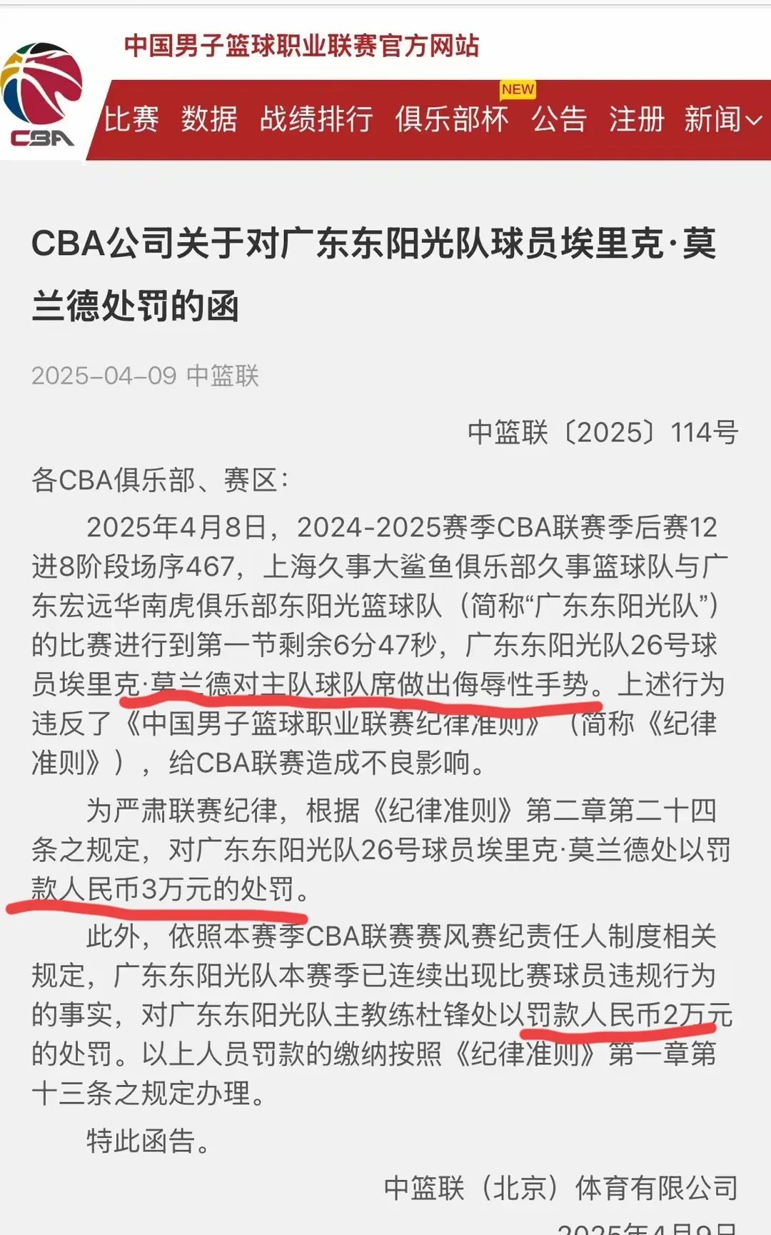 篮网主帅赛后自责,争议裁判判罚 篮网主帅赛后自责,争议裁判判罚