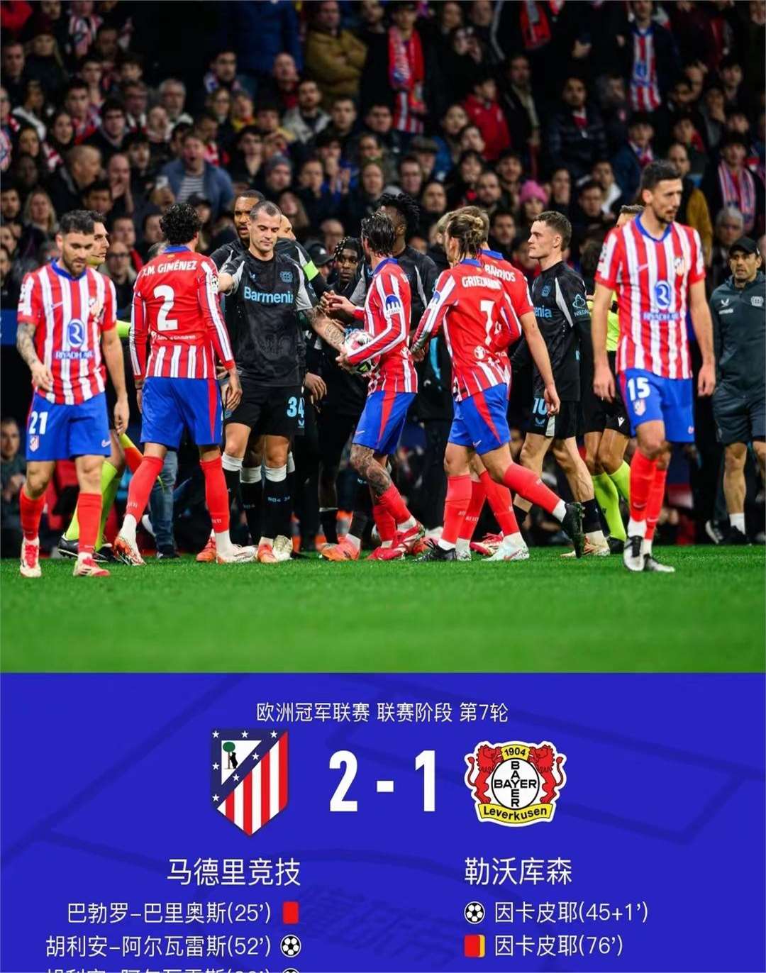 利物浦三叉戟全员破门,轻松战胜对手! 利物浦三叉戟全员破门,轻松战胜对手!