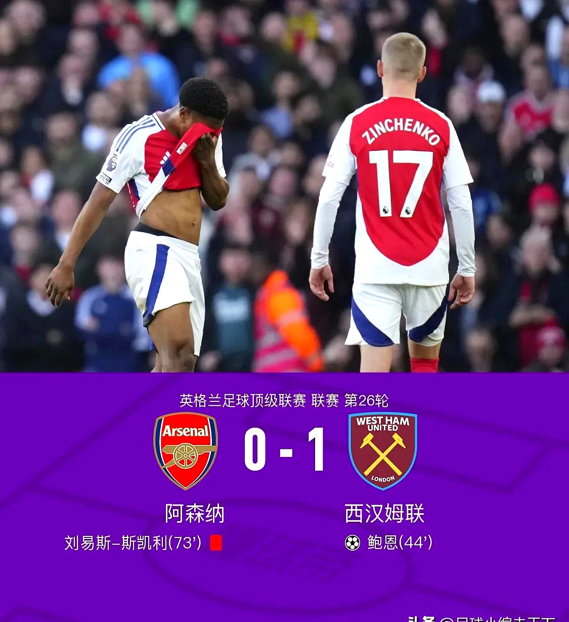 阿森纳惨败切尔西,保级困境加重 阿森纳惨败切尔西,保级困境加重