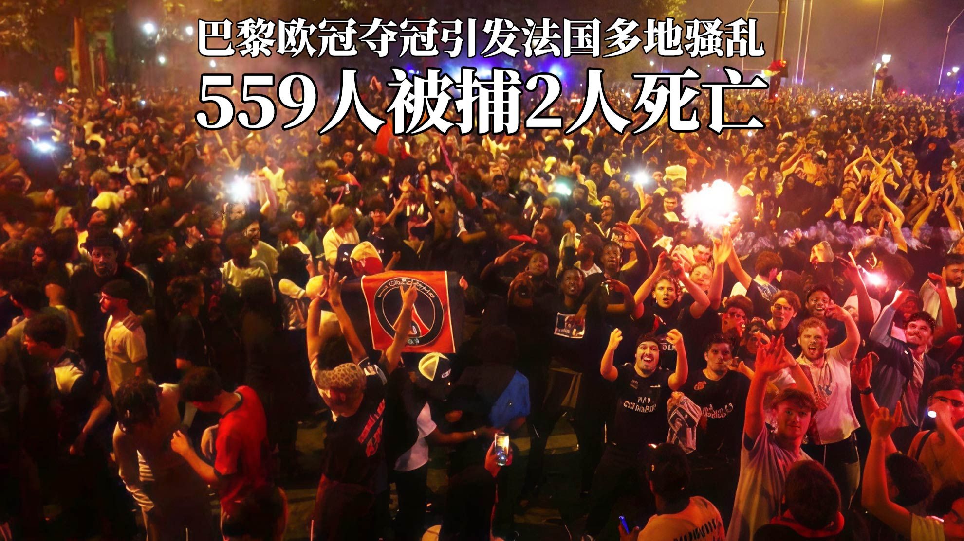 巴黎圣日耳曼遭遇难堪失利,连胜被终结的简单介绍 巴黎圣日耳曼遭遇难堪失利,连胜被终结的简单介绍