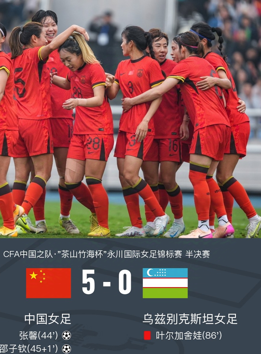 九游娱乐官方登录入口-关于女足国家队连续战胜对手，保持不败纪录的信息