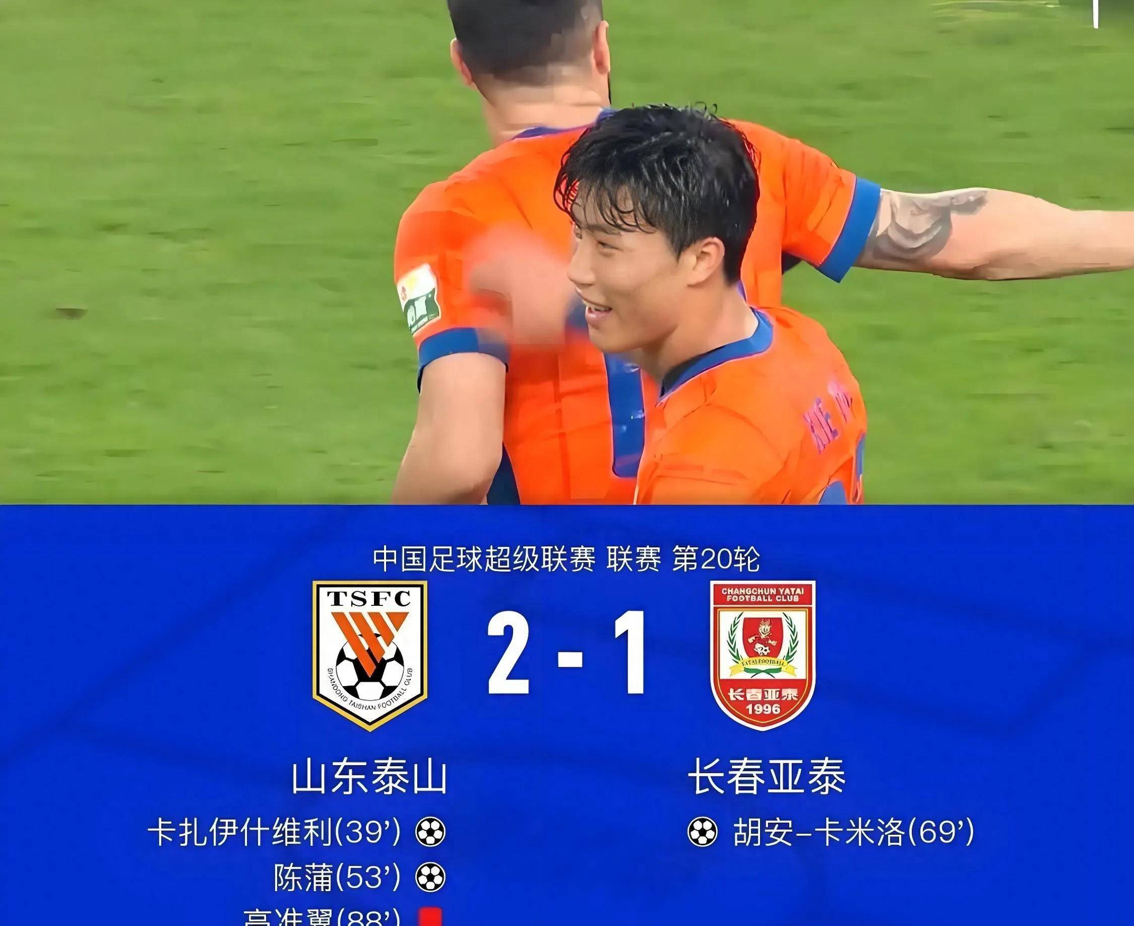 山东主场击败河南,展现士气高昂 山东主场击败河南,展现士气高昂