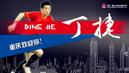 重庆力帆新援表现出色,获得教练组认可 重庆力帆新援表现出色,获得教练组认可