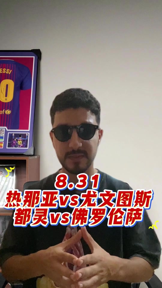 都灵客场逆转佛罗伦萨，喜迎主场首胜的简单介绍