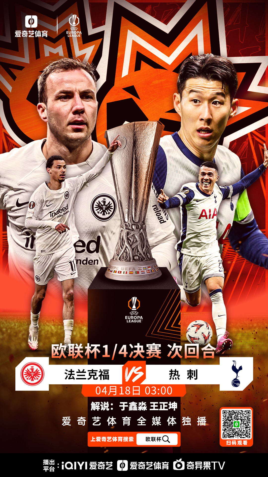 激战如火!欧预赛对决引发球迷热议 激战如火!欧预赛对决引发球迷热议